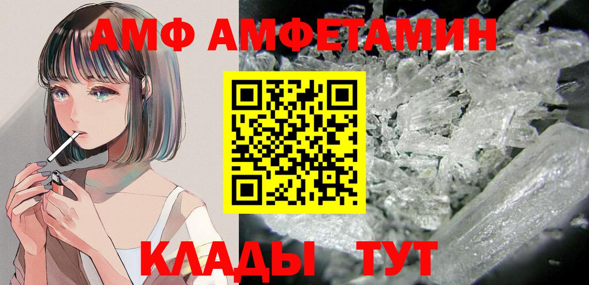 Амфетамин Premium Горячий Ключ
