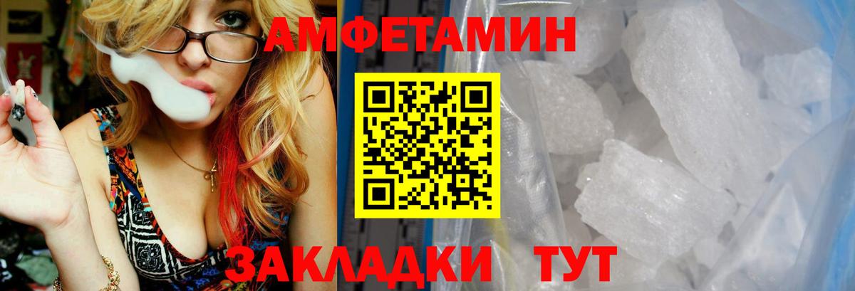 Горячий Ключ  Амфетамин  Вход с VPN  Amphetamine VHQ 