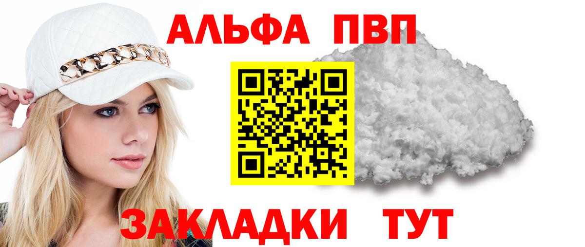 А ПВП кристаллы Горячий Ключ