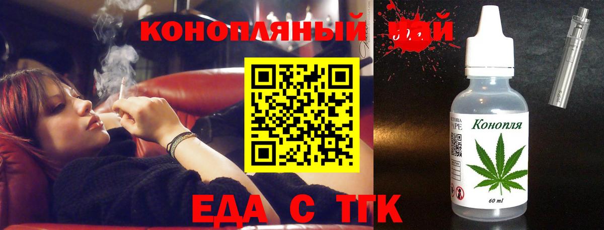 Горячий Ключ  Canna-Cookies марихуана  Вход с VPN 
