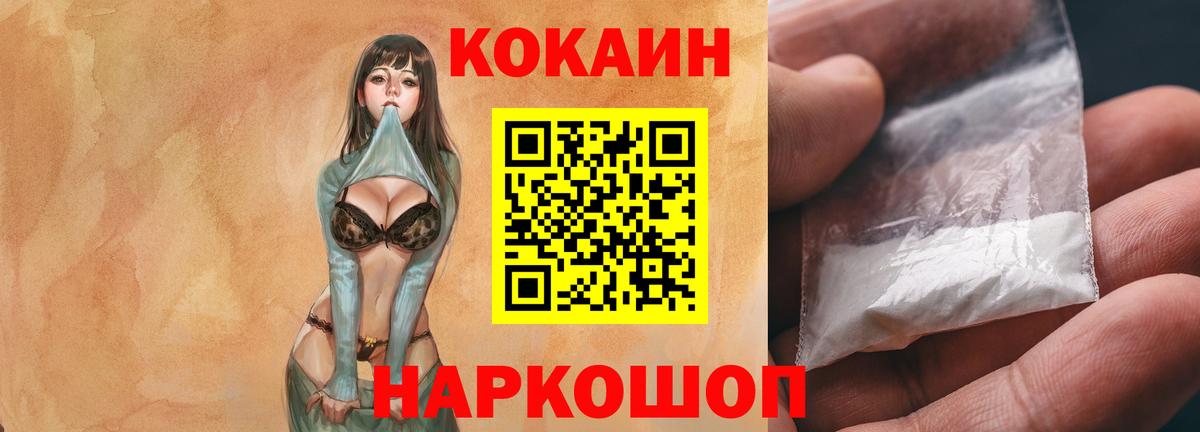 Кокаин Columbia  Cocaine  Вход с VPN  Горячий Ключ  КОКАИН VHQ 