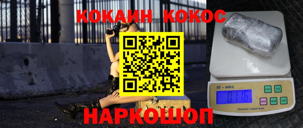 Кокаин Перу Горячий Ключ