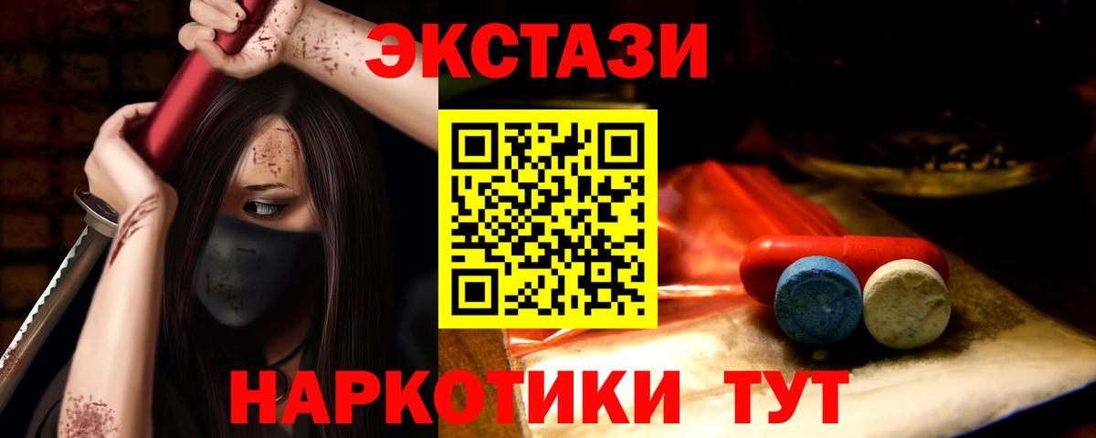ЭКСТАЗИ 99%  Экстази mix  Вход с VPN  Горячий Ключ 