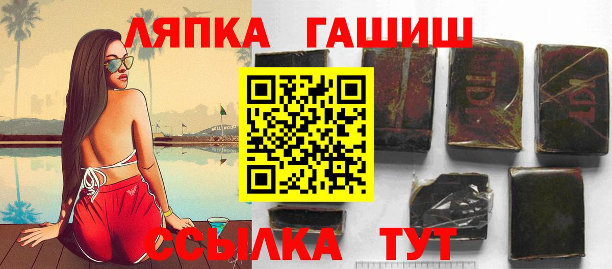 ГАШ гарик Горячий Ключ