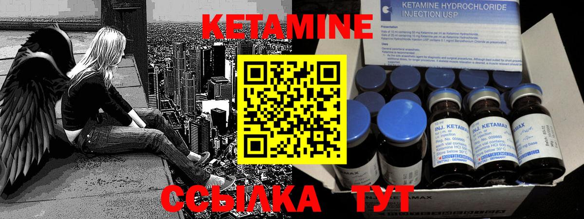 Кетамин ketamine  Вход с VPN  КЕТАМИН VHQ  Горячий Ключ 