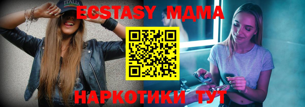 MDMA Molly  МДМА VHQ  MDMA  Вход с VPN  Горячий Ключ 