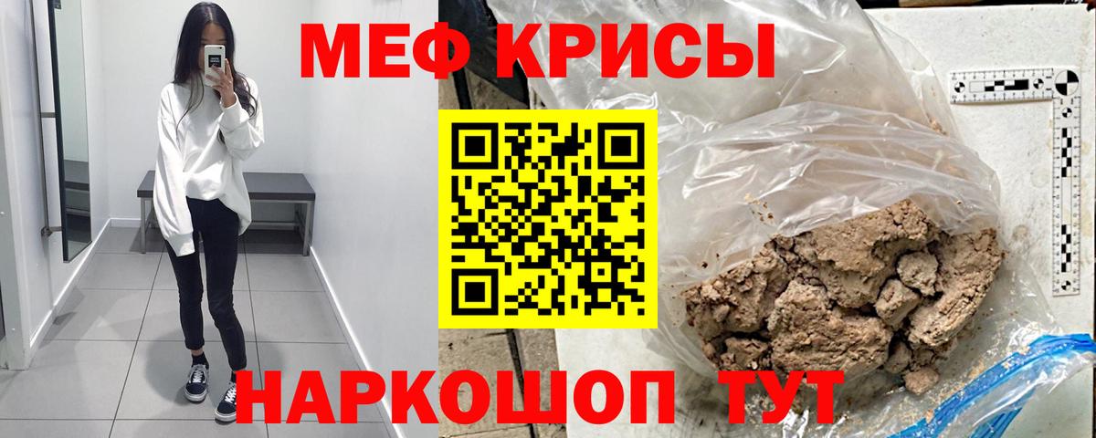 Меф мука Горячий Ключ