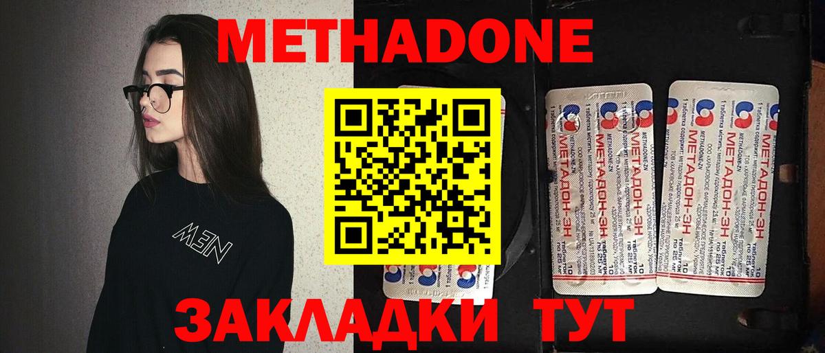 нарко площадка состав  МЕТАДОН VHQ  Вход с VPN  Горячий Ключ  блэк спрут tor 