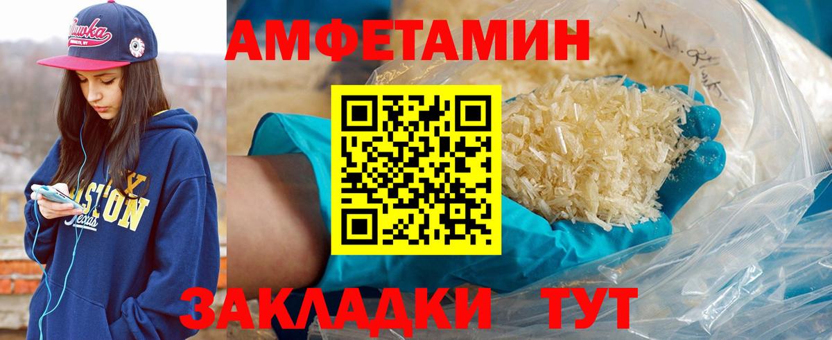 Метамфетамин пудра  Вход с VPN  Горячий Ключ 