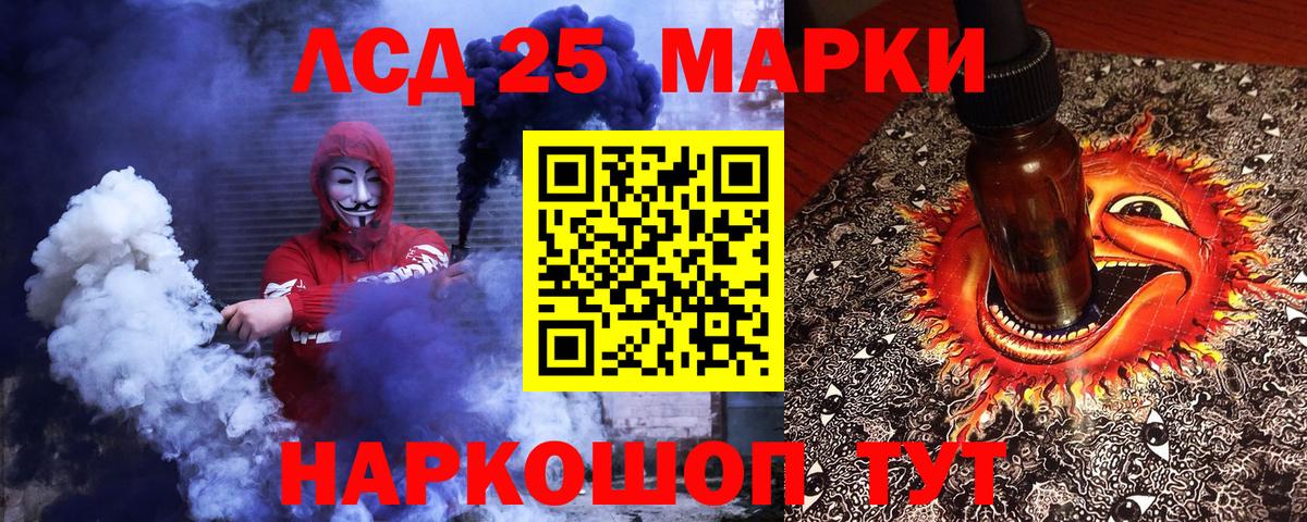 Марки 25I-NBOMe  где продают   Марки N-bome 1,8мг  Горячий Ключ  Марки N-bome 1,8мг  Вход с VPN 