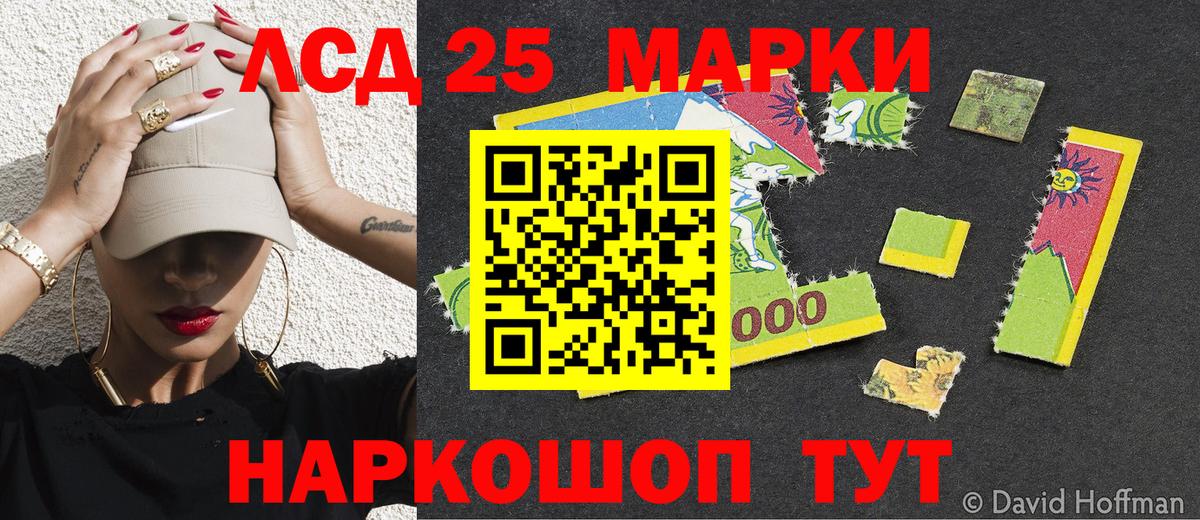 Марки 25I-NBOMe 1,5мг Горячий Ключ