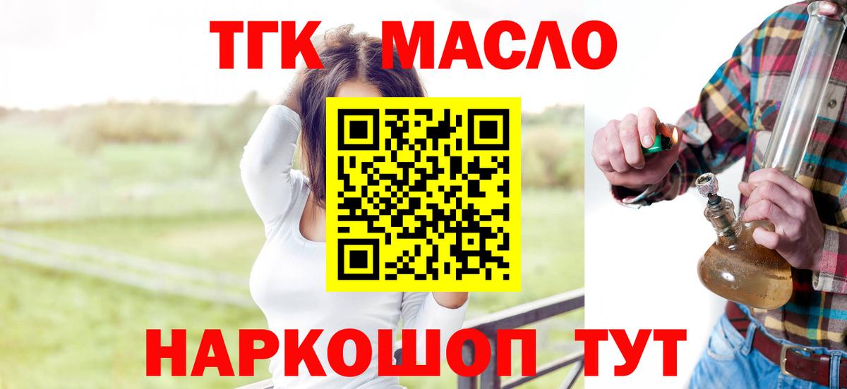 Горячий Ключ  Дистиллят ТГК концентрат  мега зеркало  ТГК вейп с тгк  Вход с VPN 